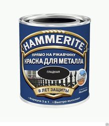 Грунт эмаль 3в1 по ржавчине HAMMERITE гладкая