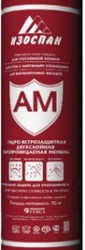 ИЗОСПАН АМ (70М2)